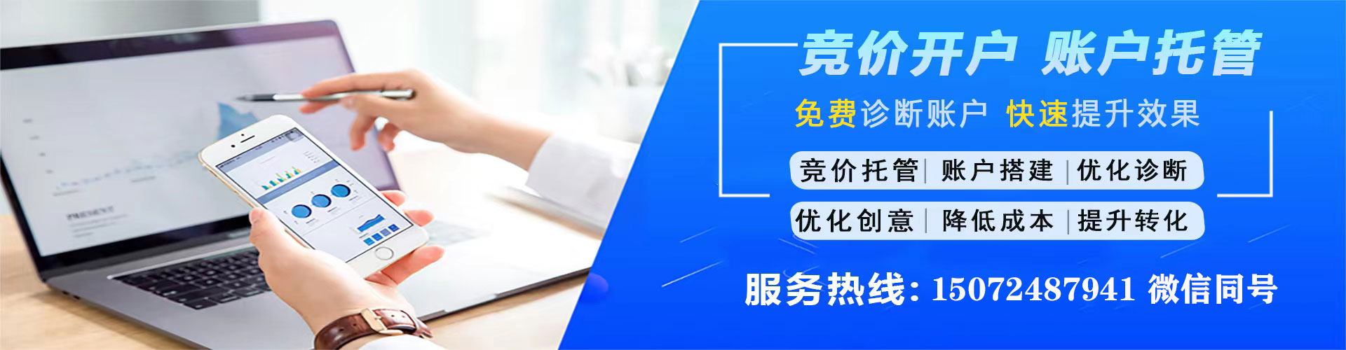 连州百度推广运营